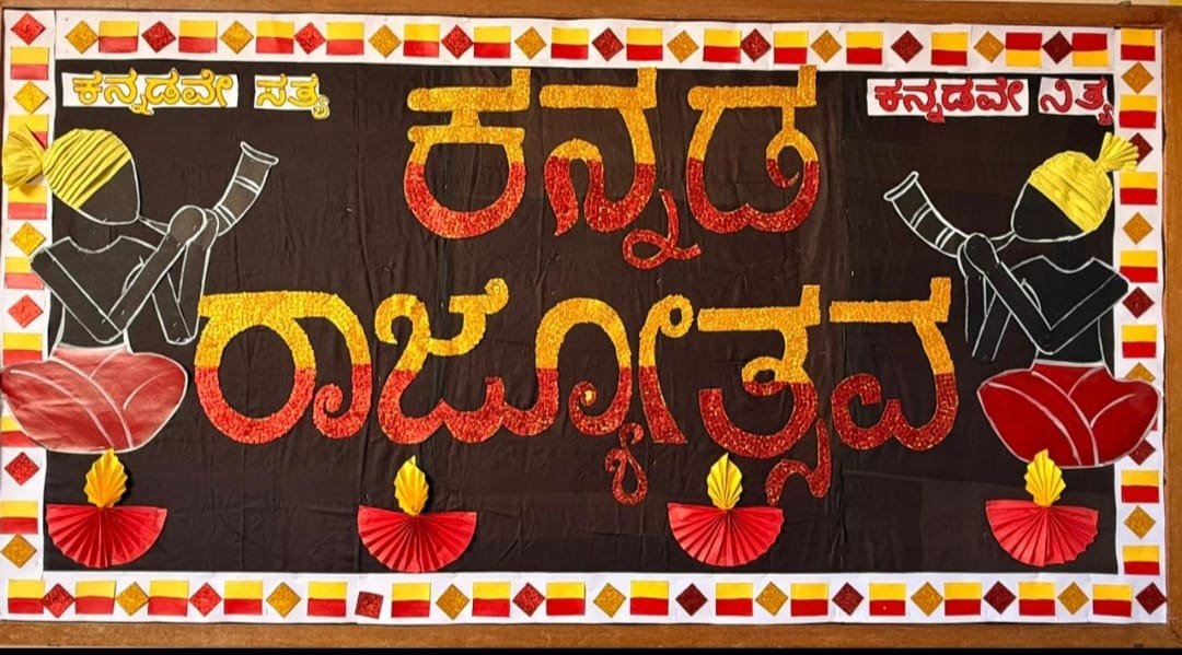 Students celebrating Karnataka Rajyotsava - image 1